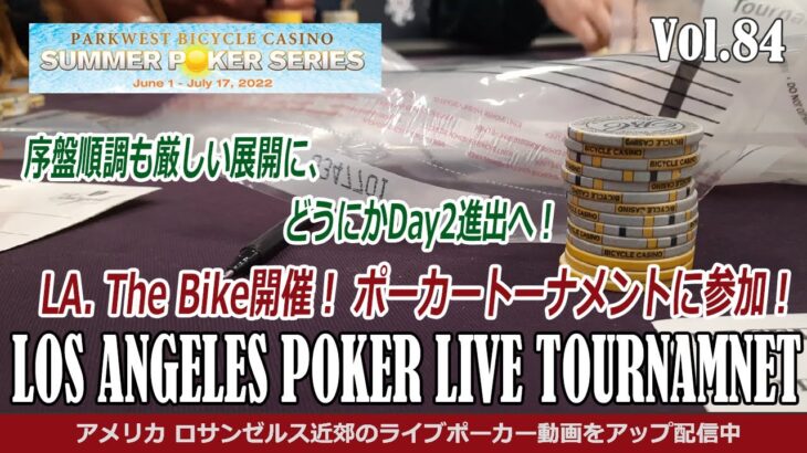 【LAポーカー ライブ・トーナメント】 インマネ！Day2進出、 ロサンゼルス バイスクールカジノ開催 NLHポーカートーナメントに参加！ – アメリカ・テキサスホールデム ポーカー実戦動画