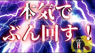 【LIVE】本気でぶん回す！弾を今日も全ツして勝負する！