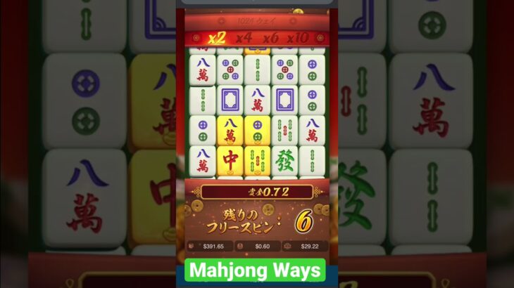 Mahjong Ways #スロット #カジノ