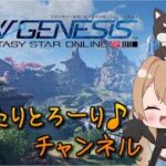 SGゲットのためにカジノコイン10000枚目指そうｗ【PSO2NGS　９鯖】