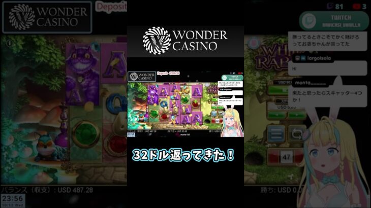 【オンラインカジノ】勝ちまくり集！【WonderCasino】