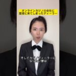 オンラインカジノの会社に面接に来てしまったディーラー#shorts