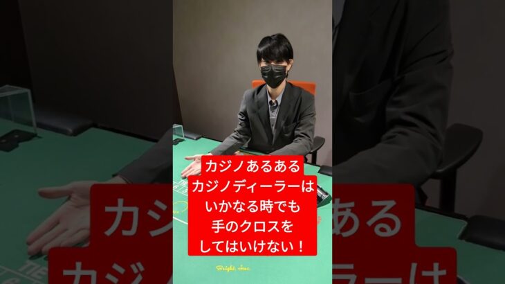 カジノディーラーは手の◯◯◯をしてはいけない