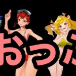 【エルドアカジノ】おいおいおい、ビキニだバカラだの、悪いことばっかやっちゃいけねえって【オンラインカジノ】