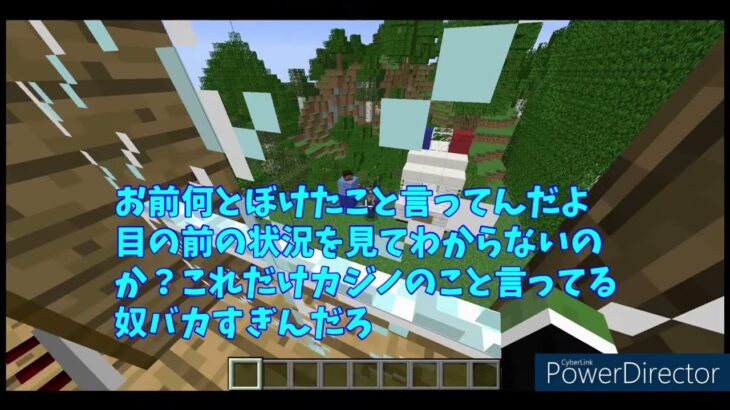 [マイクラ][コント]カジノで一儲けしてきたと思ったら○○○○をしていたヤツ