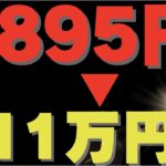 低資金から跳ね上がる！運ゲーは「運」ではない。オンラインカジノ