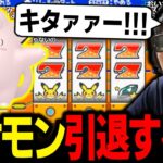 【もこう】カジノで稼ぎすぎてポケモン引退を決意した漢ｗ【ポケモン 切り抜き】