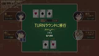 エスポワールでギャンブルするゲーム　その４【連海カジノ】