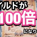 【うみうみカジノ】バラを集めて１００倍ワイルドを生成する物語【オンラインカジノ】