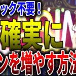 【ドラクエ10オフライン】カジノコインを確実に増やす方法を徹底解説！【ドラクエⅩ】