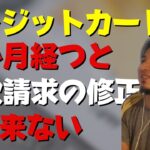 【ひろゆき】オンラインカジノに2万円の入金したら請求が200万円できた。間違えたと言ってくれているが大丈夫？  #shorts #short #shortvideo