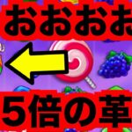 【オンラインカジノ】25倍で天変地異なるか？〜ボンズカジノ〜