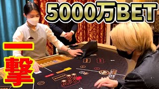 【一撃5000万】ヒカルが韓国カジノで初めてのバカラに5000万円賭けてみた【ヒカル、まみれ。】