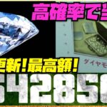 【最高額】強盗史上記録更新‼️542万ドル稼げるダイヤモンドを高確率で当選させる方法・1回で2回抽選短縮ハイスピード版・GTAオンライン