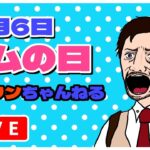 【K8カジノ】200万から250万までトムで固くいく