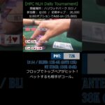 インマネ & ファイナルテーブル進出！ – ハリウッドパークカジノ NLH Poker Tournament 【LA ポーカー ライブ・トーナメント W-Poker】 #Shorts