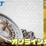 NOLIMIT祭　今度こそ！11月10回目【1xBET】【オンラインカジノ】