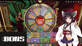 ゆかり＆きりたん お昼はのんびり crazy time  昼カジノ放送  slot casino 【BONSCASINO】【ボンズカジノ】