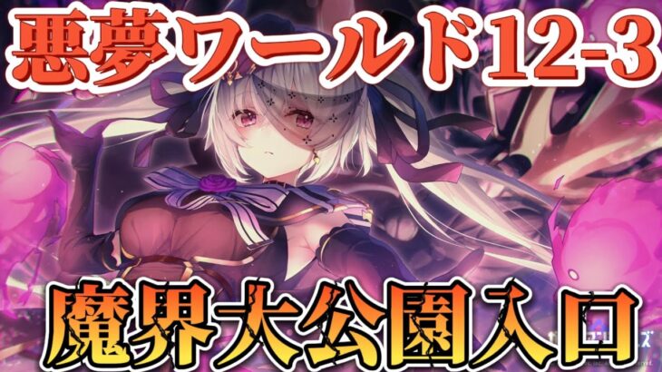 【ガデテル】少女が闇カジノで遊んでるパパを見てしまった⁉️【ガーディアンティルズ】【guardian  tales jp】