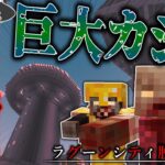 【マイクラ】難関な巨大なカジノに潜入作戦！「ラグーンシティ脱出作戦」＃１１【ゆっくり実況マルチ】