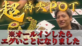 中卒プロギャンブラーのリアル【週末のカジノでポーカー】オールインした結果がヤバすぎた。