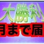 【オンラインカジノ】月まで届く大勝利をご覧あれ〜ユースカジノ〜