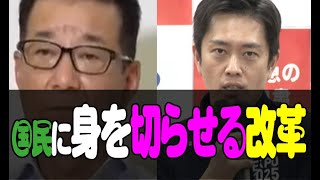 大阪カジノ用地賃料の不正疑惑。これぞ維新の会の身を切る改革の実態!!