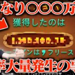 【奇跡】いきなり倍率大量発生で〇〇〇万円の配当が出てきたんだけどwwww【THE DOG HOUSE】【オンラインカジノ】