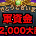 【オンラインカジノ】ギャン中の軍資金$12,000大勝負編〜ユースカジノ〜