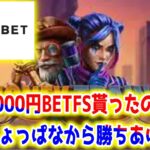 【ネットカジノ】マネトレ３で1発でかいの引きたい！！30万円利益目指す配信！【テッドベット】