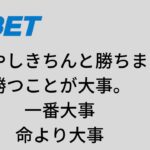 高配当で風邪をもぶっ飛ばす【1XBET】オンラインカジノ