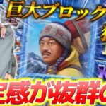 最大倍率90,000倍！安定感あって1撃も狙える！！【90k Yeti Ggablox】【わんわん】【オンカジ】