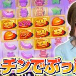 シュガラで恐怖のマーチンｗFSの購入額がエグイ事に…【Sugar Rush】【わんわん】【オンカジ】