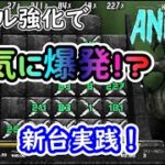 【オンラインカジノ】リール強化で一気に爆発！？一撃力抜群の新台実践！【Hand of Anubis】【BONSカジノ】