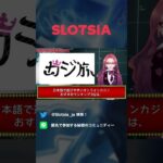 【  忙しい人向け 】日本語で遊びやすいオンラインカジノサイトランキング  #shorts