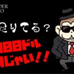 【オンカジ】負けたままで終われるかよオラァァ！！【ワンダー】