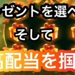 【クラウドベット】じわじわ残高が増えるのは幸せでしかない。クリスマスはワイのもの【オンラインカジノ】