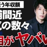 田中圭が“薬物”や“裏カジノ”使用で逮捕間近と言われる噂の真相がヤバすぎた…「おっさんずラブ」に出演していたことでも有名な俳優の浮気の数々の内容に開いた口が塞がらない…