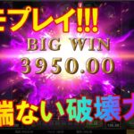 ワンダーカジノで多彩なスロットをお金を一切賭けないデモプレイ！それでも十分に楽しめる！！