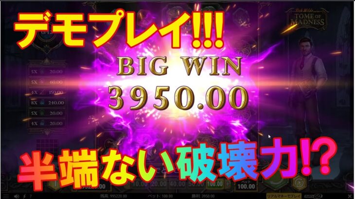 ワンダーカジノで多彩なスロットをお金を一切賭けないデモプレイ！それでも十分に楽しめる！！