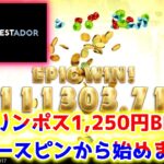 【ネットカジノ】７万円から久々低ベットスロット配信をします。【コンクエスタドール】