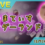 ワンダーカジノ再始動！寒い日が続きますが今日はホットな夜を！