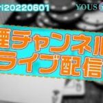 煙チャンネル125回放送　お世話になりました。年末大回収物語　ユースカジノ編