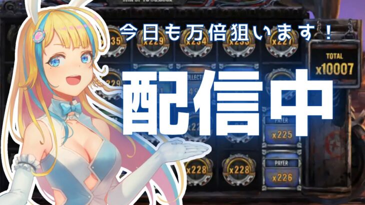 【+18】新年1発目は新規カジノで！【Veracasino】【オンラインカジノ】