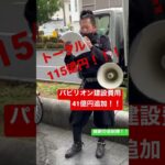 抗議糾弾‼︎維新の会の失政失策を警告‼︎万博カジノ予算追加超過！グローバル今やるは単なる売国！令和5年1/14 ユウジ　#街宣　＃民族の意志同盟 #shorts