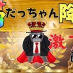 【LIVE】仕事始め地獄すぎぃぃ！漢の1800ドル勝負！