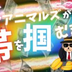 【LIVE】4500ドル勝負　カジノスペシャル　借金2000万漢たちの年内最後の挑戦！