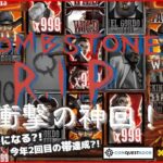 #807【オンラインカジノ｜スロット🎰】Tombstone R.I.P｜神回！10円BETで今年2回目の帯（100万円）達成?!｜金無し痔主セミリタイヤ月3万円お小遣い代表