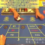 【海外カジノ生配信】バカラ負けたから牛牛ライブ！in カンボジア