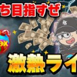 【コンク】５０万円勝負！！突き抜けたい